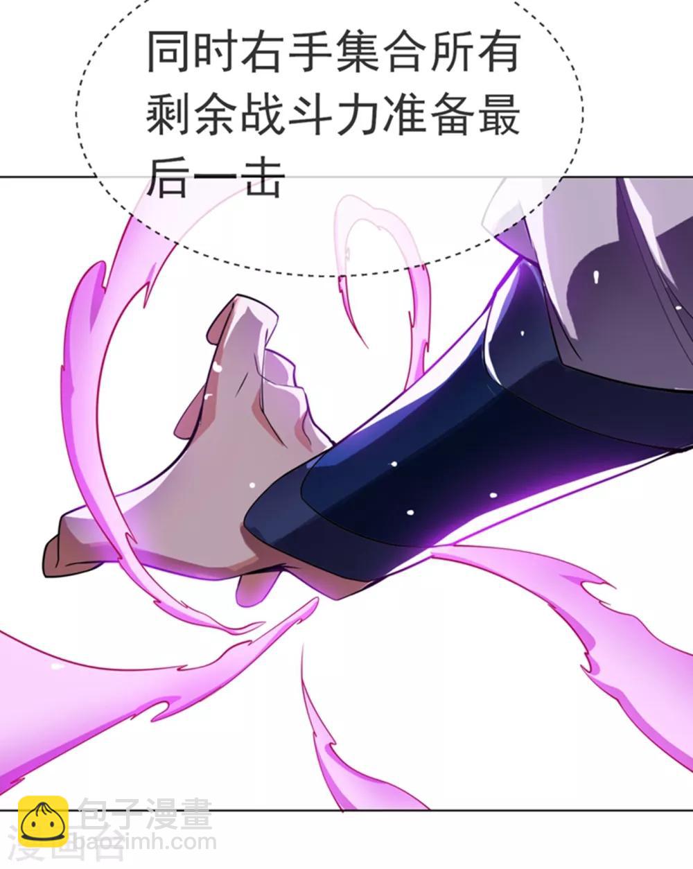 🍘武逆 第15话 “废物”的逆袭！ 第8页