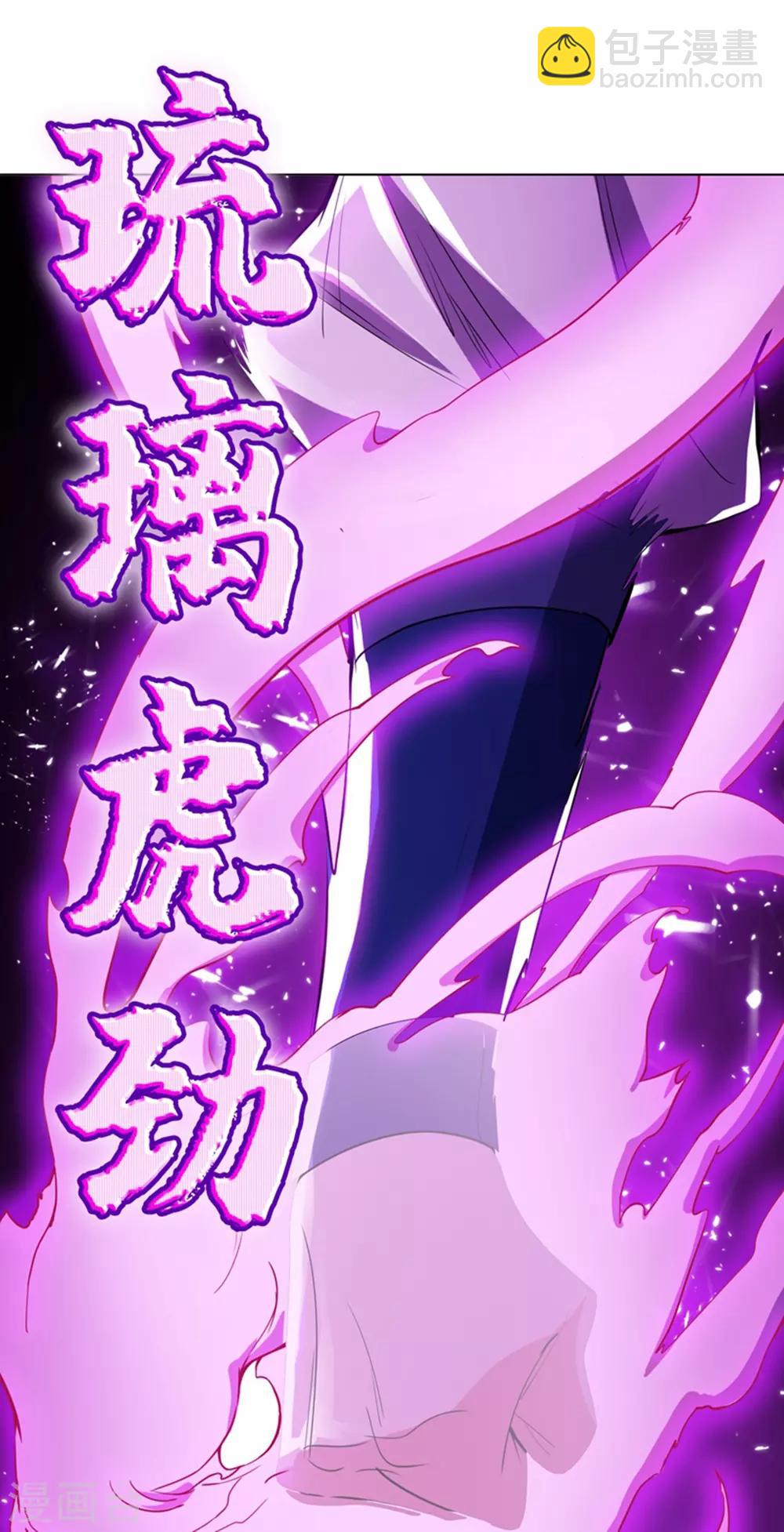 🍘武逆 第15话 “废物”的逆袭！ 第9页