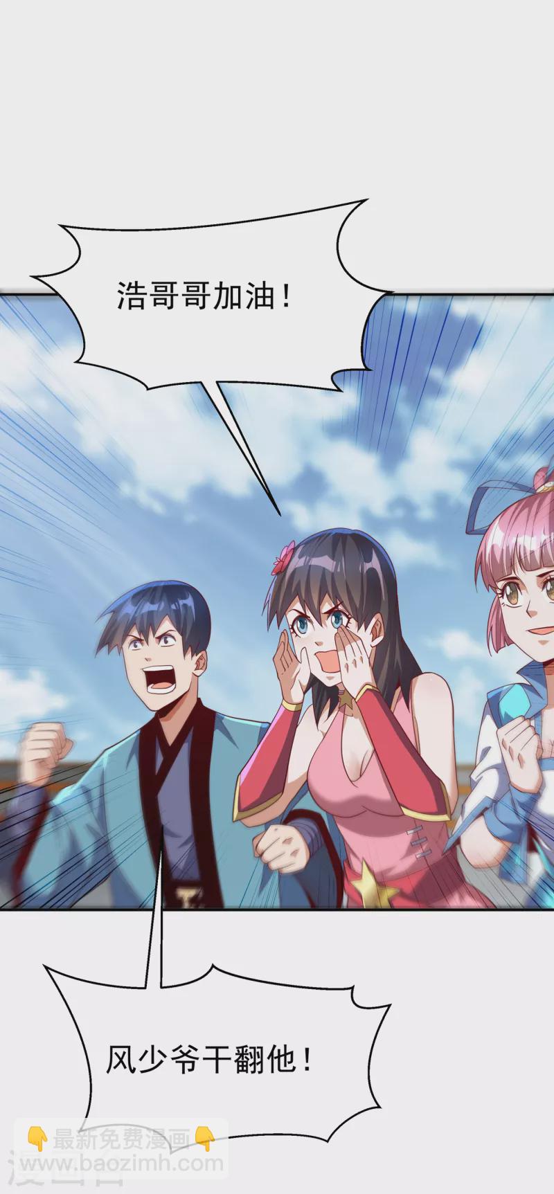 🍘武逆 第150话 我一个人就够了！ 第16页