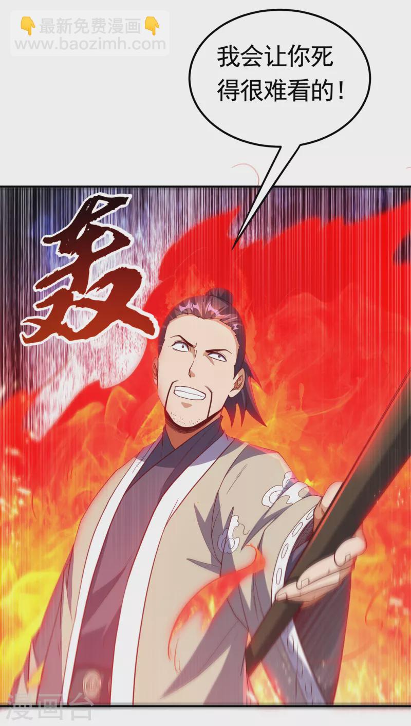 🍘武逆 第150话 我一个人就够了！ 第19页