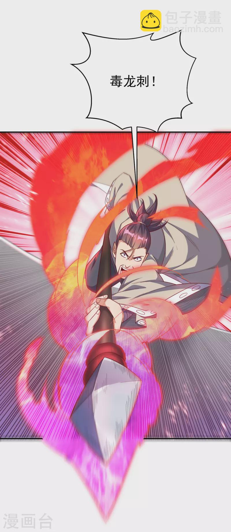 🍘武逆 第150话 我一个人就够了！ 第21页
