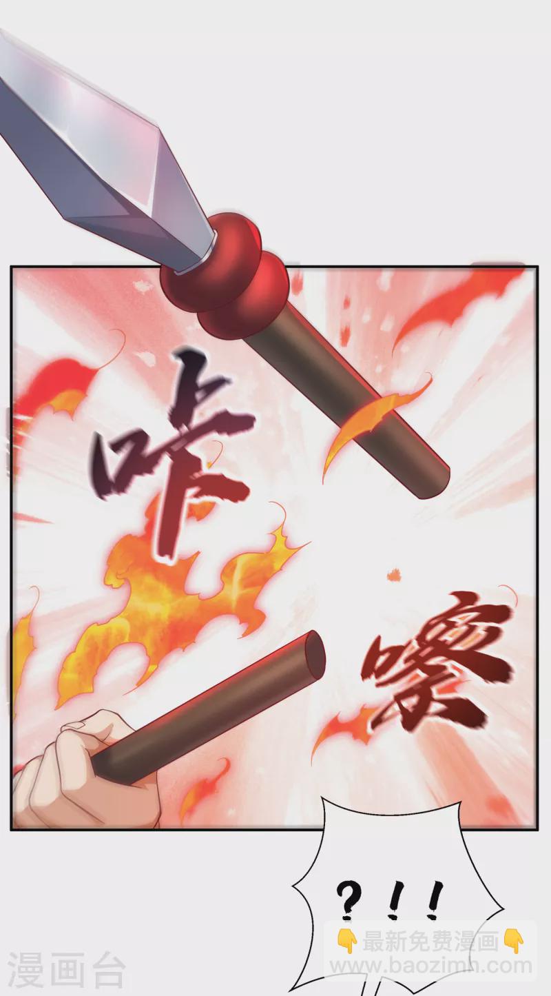 🍘武逆 第150话 我一个人就够了！ 第24页