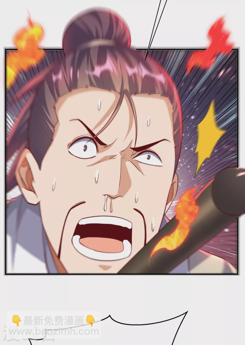 🍘武逆 第150话 我一个人就够了！ 第25页