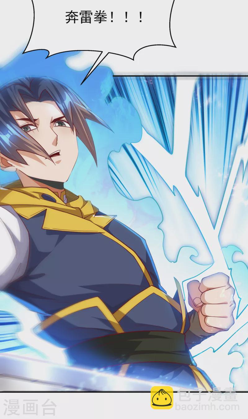 🍘武逆 第150话 我一个人就够了！ 第26页
