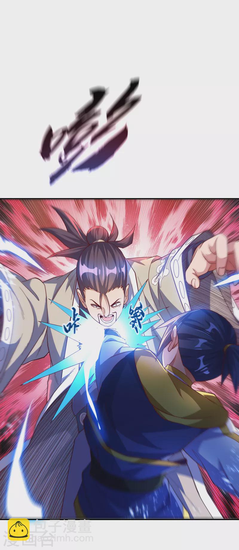🍘武逆 第150话 我一个人就够了！ 第27页
