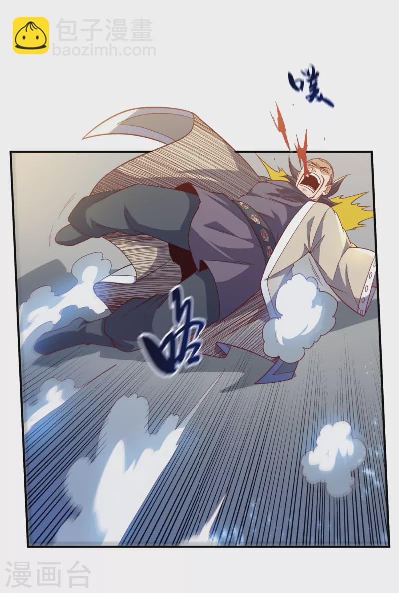 🍘武逆 第150话 我一个人就够了！ 第29页