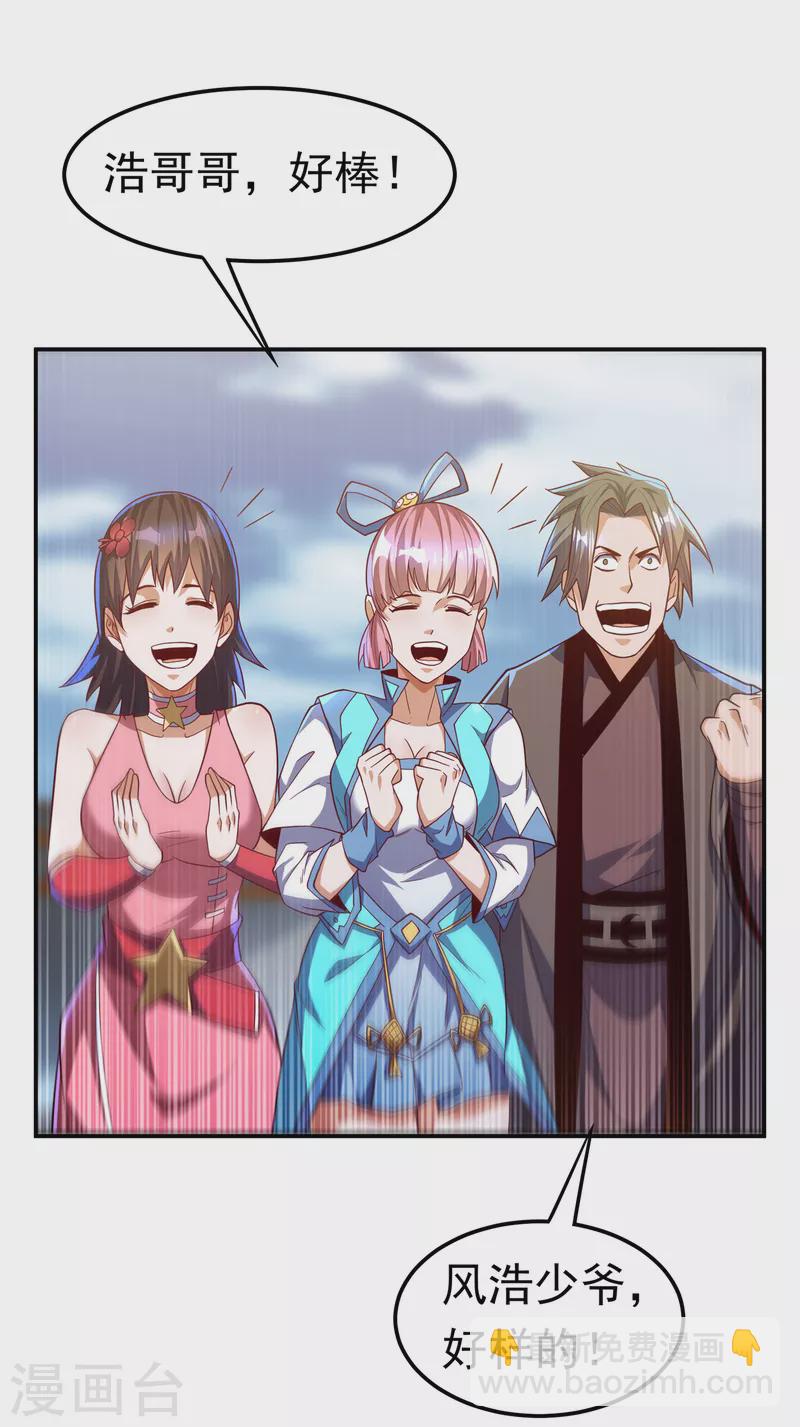 🍘武逆 第150话 我一个人就够了！ 第31页