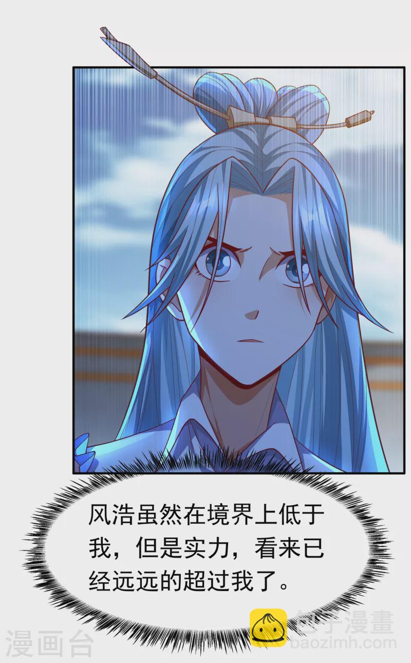 🍘武逆 第150话 我一个人就够了！ 第32页
