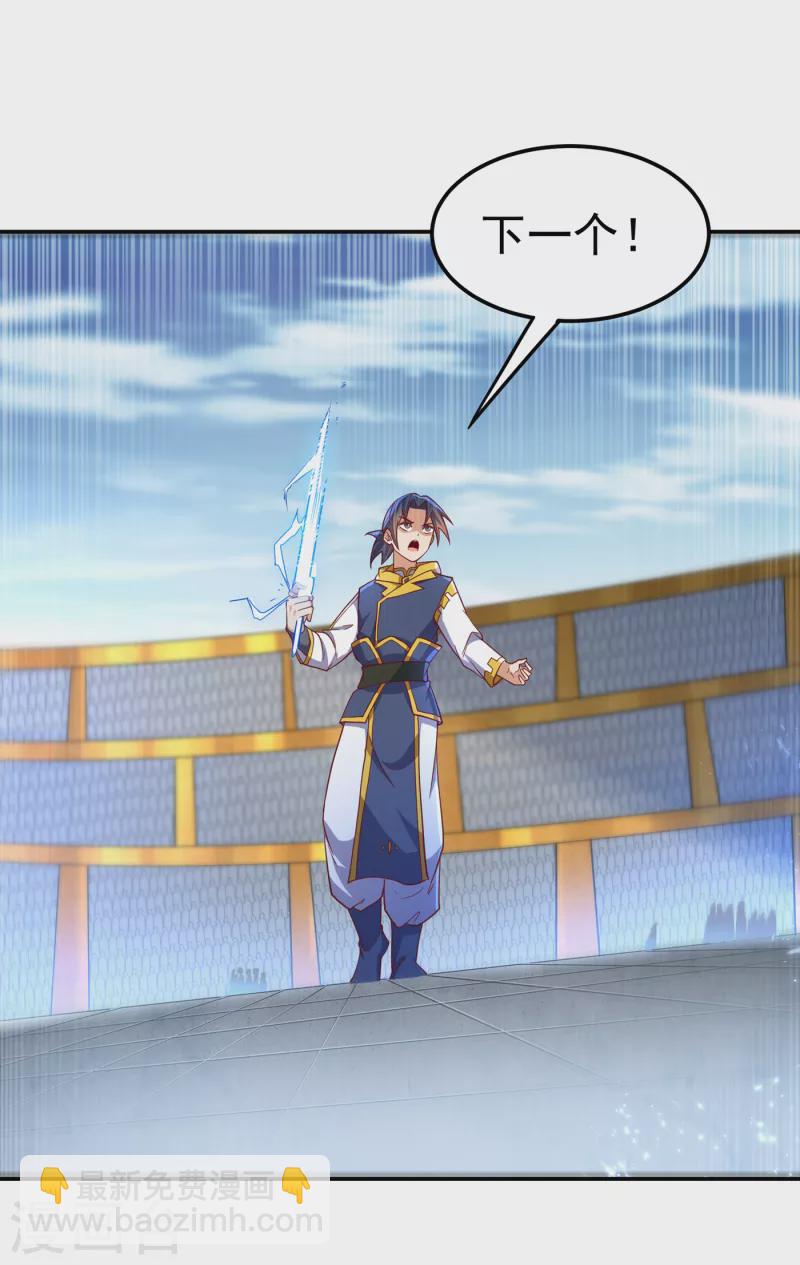 🍘武逆 第150话 我一个人就够了！ 第33页