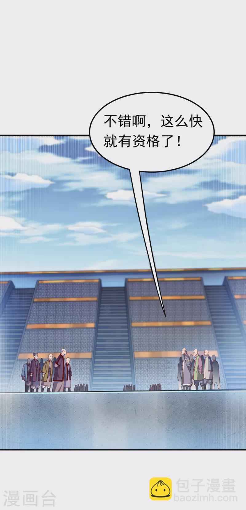 🍘武逆 第150话 我一个人就够了！ 第5页