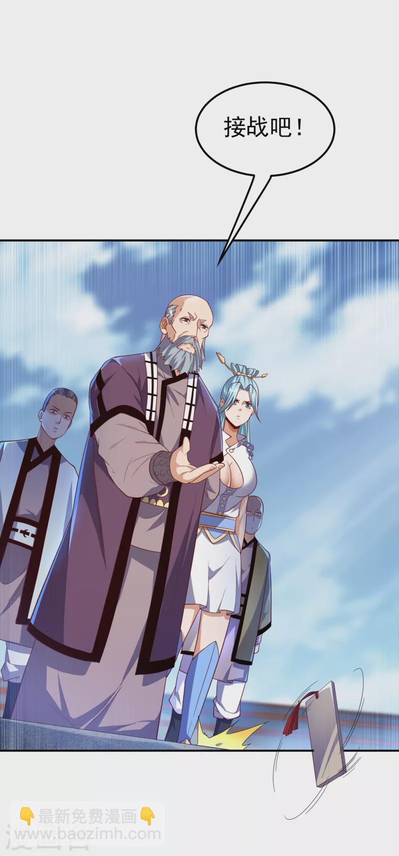 🍘武逆 第150话 我一个人就够了！ 第6页