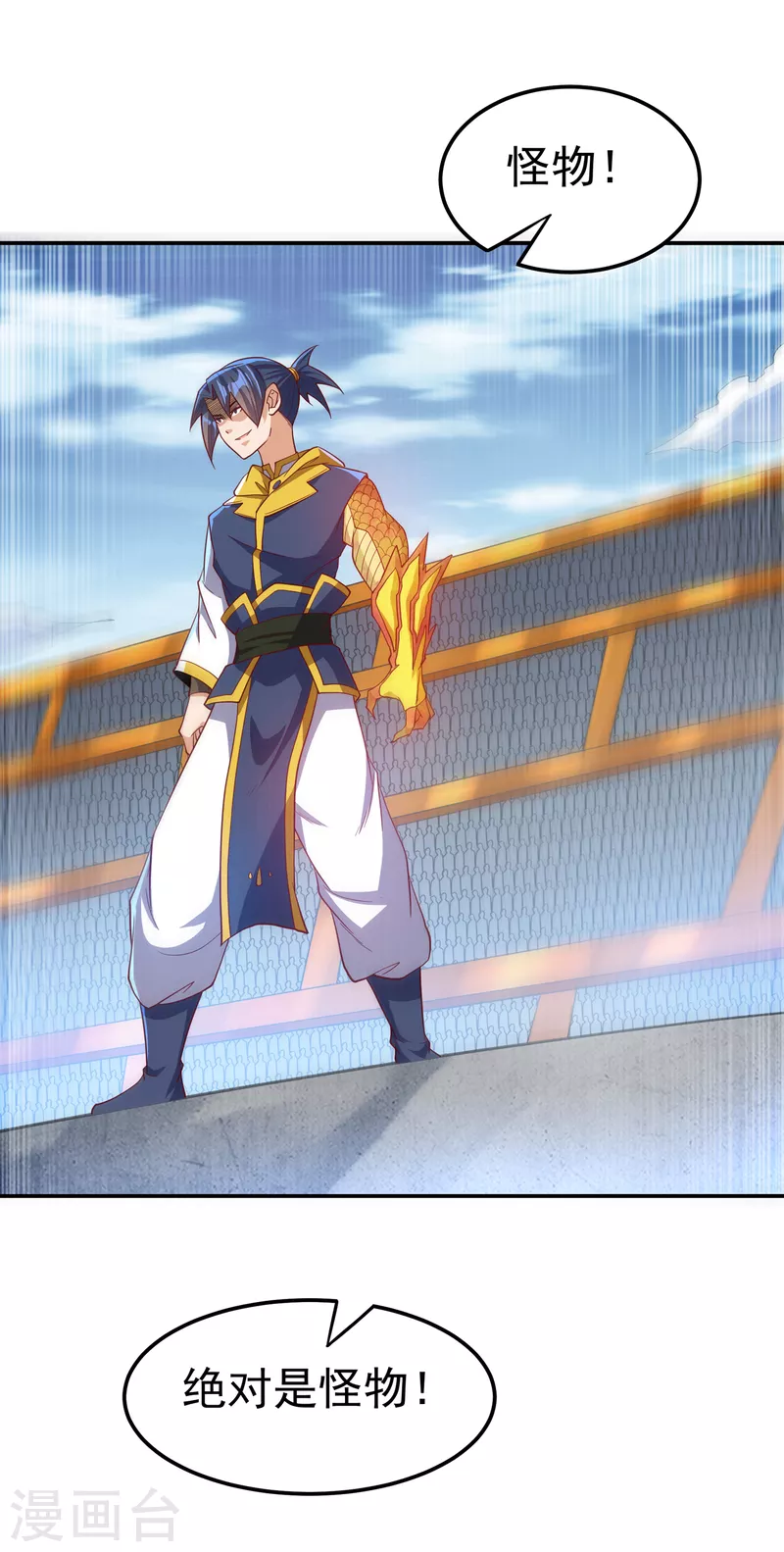 🍘武逆 第152话 还有谁要上来？ 第1页