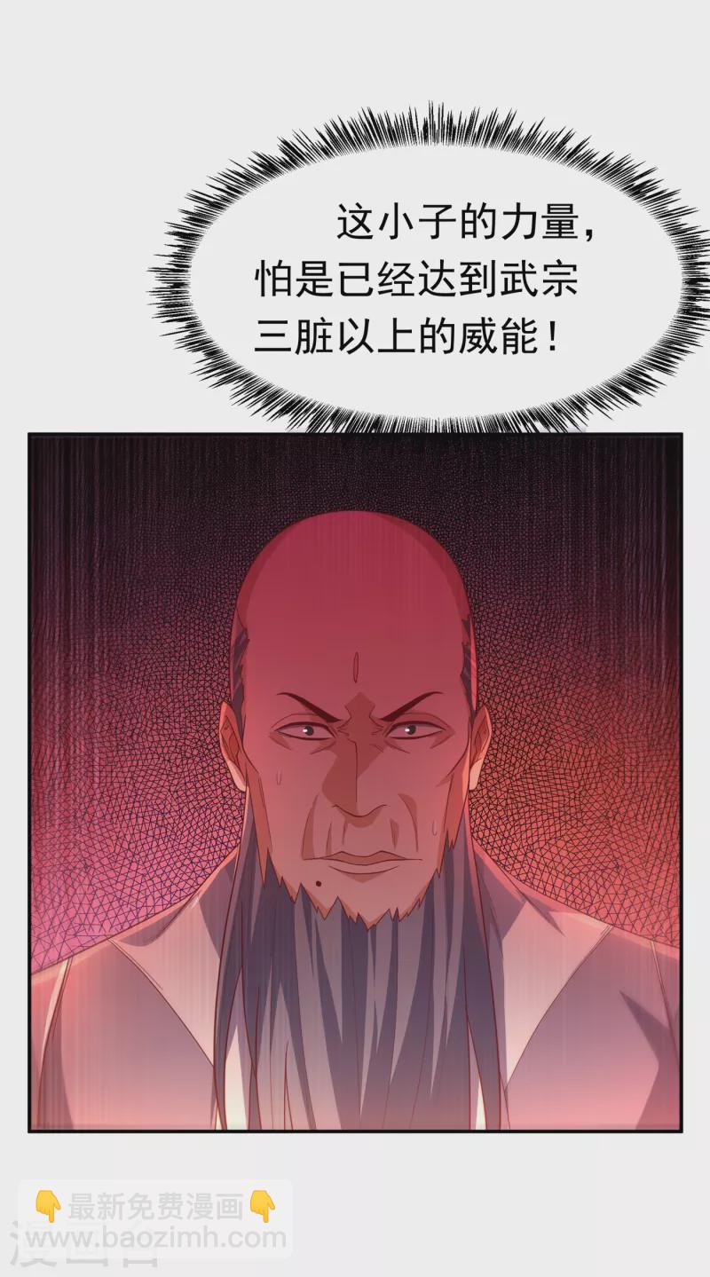 🍘武逆 第152话 还有谁要上来？ 第10页
