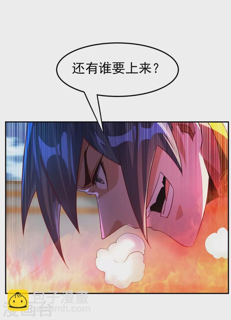 🍘武逆 第152话 还有谁要上来？ 第11页