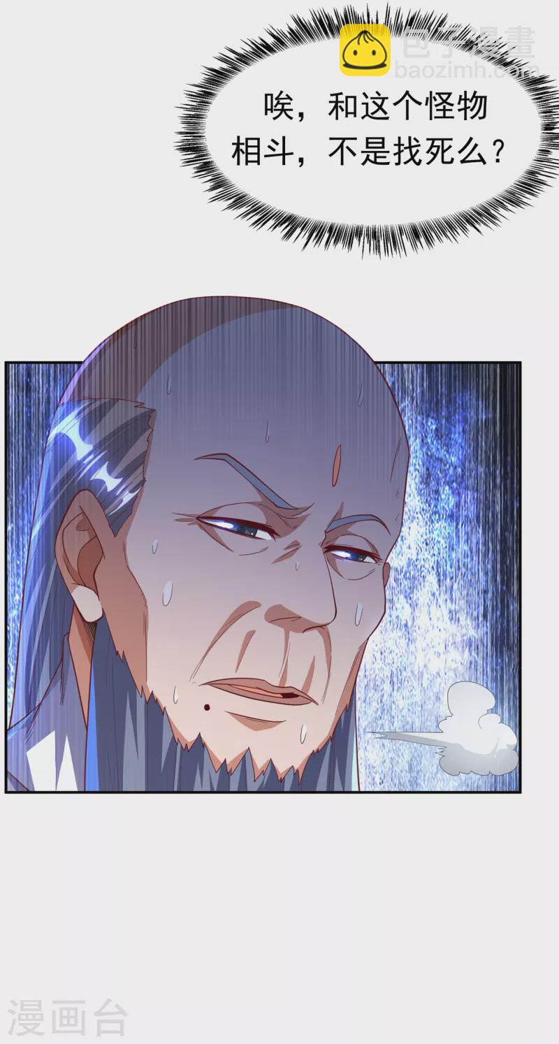 🍘武逆 第152话 还有谁要上来？ 第12页