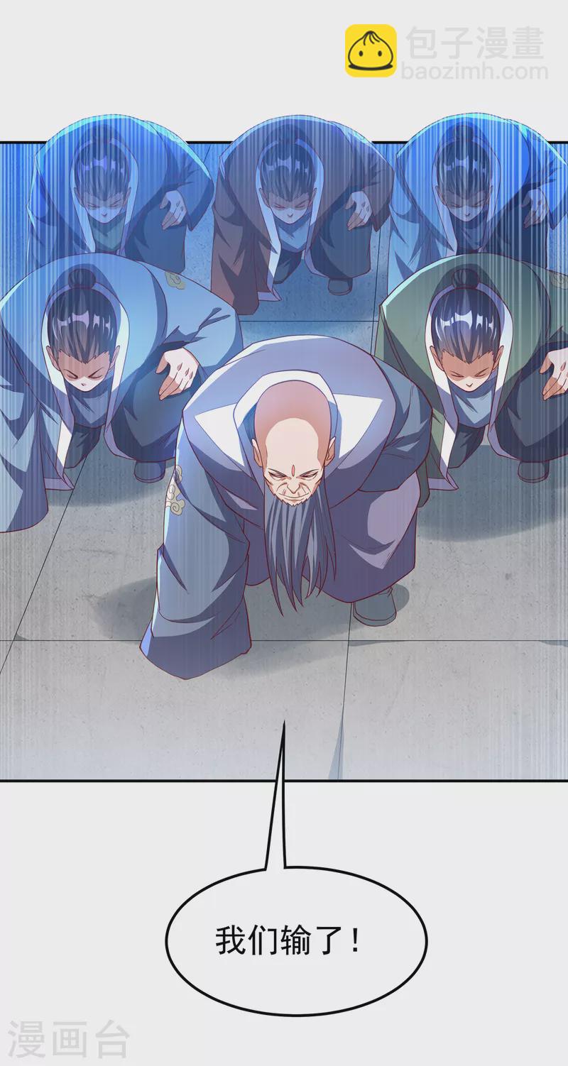 🍘武逆 第152话 还有谁要上来？ 第13页