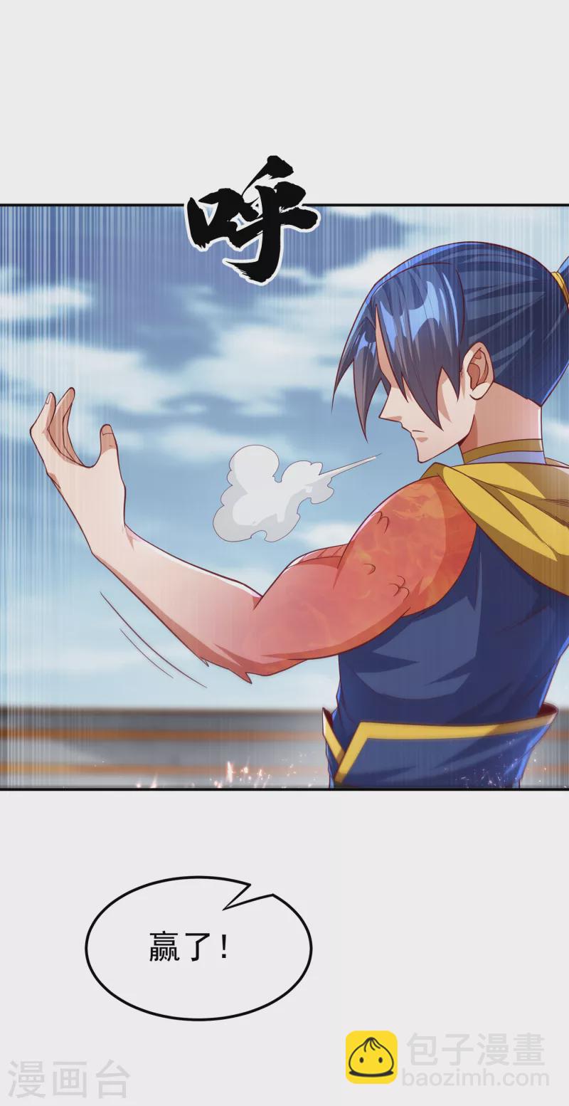 🍘武逆 第152话 还有谁要上来？ 第14页