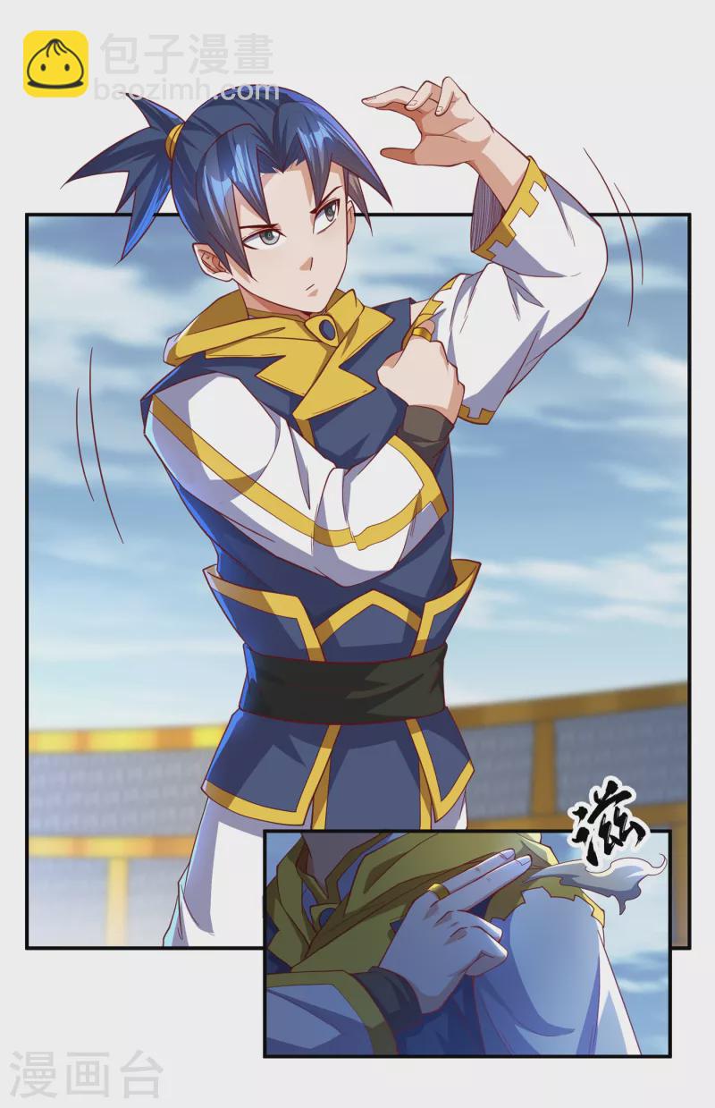 🍘武逆 第152话 还有谁要上来？ 第17页