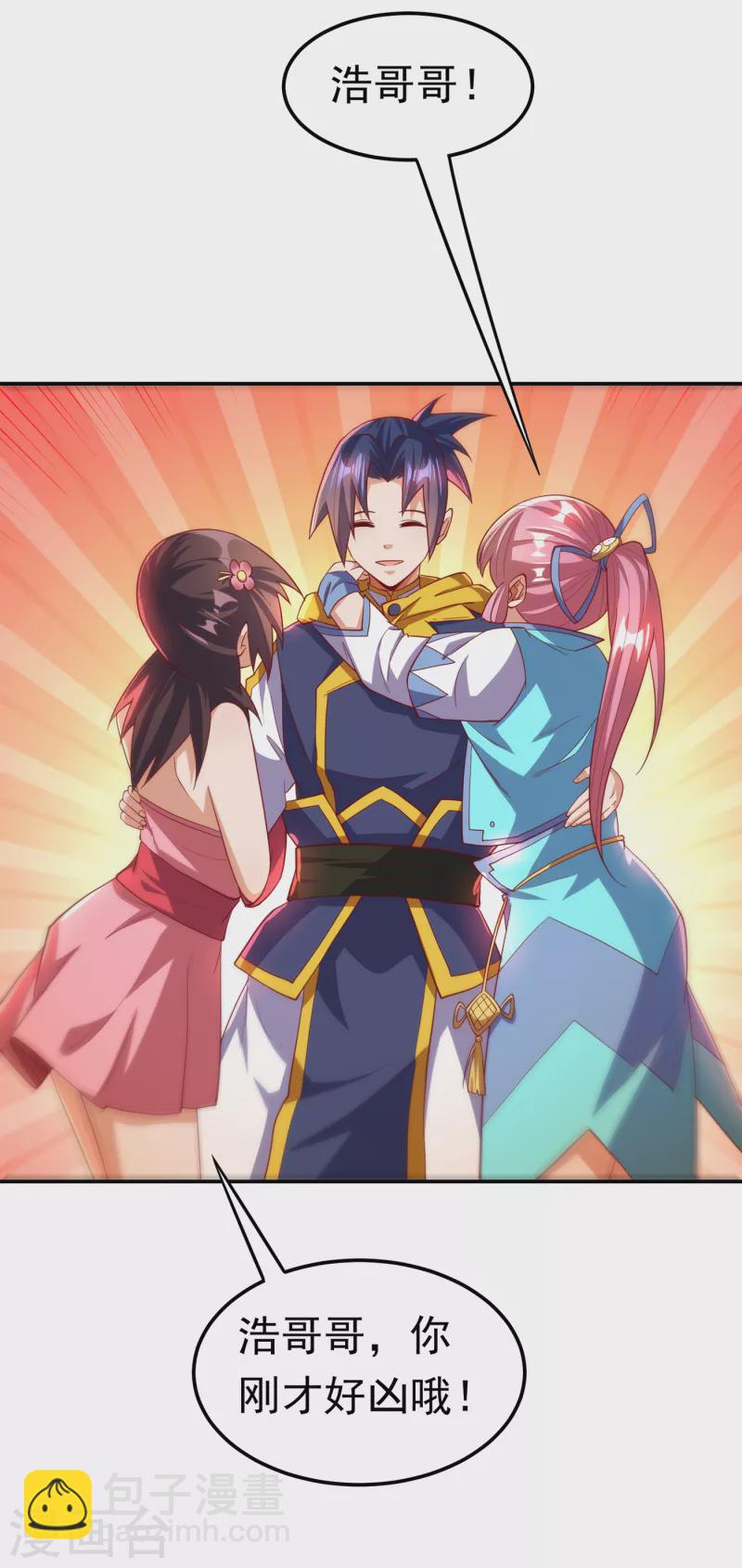 🍘武逆 第152话 还有谁要上来？ 第18页