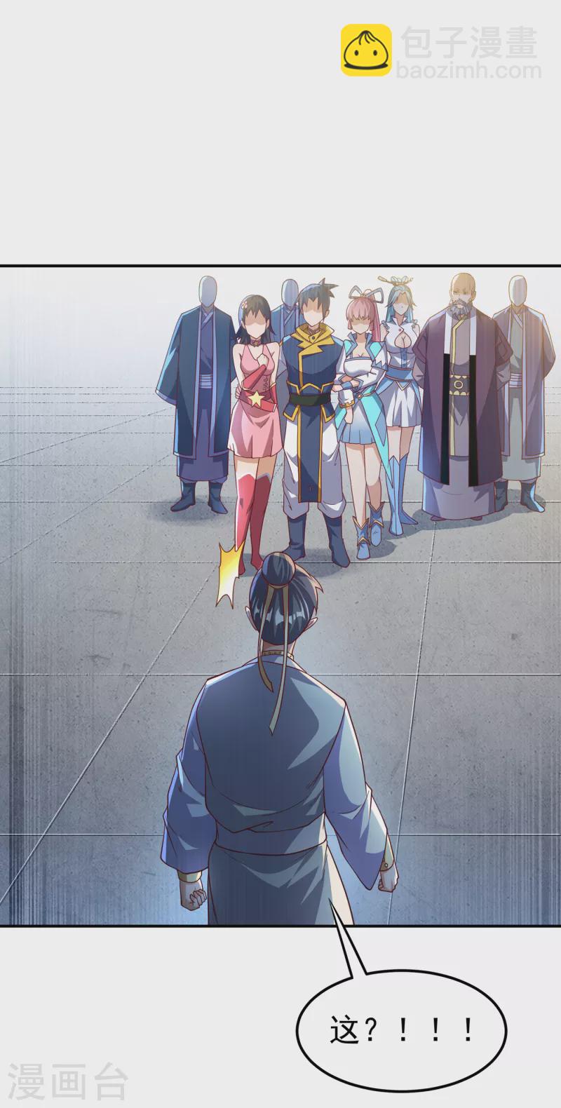 🍘武逆 第152话 还有谁要上来？ 第29页