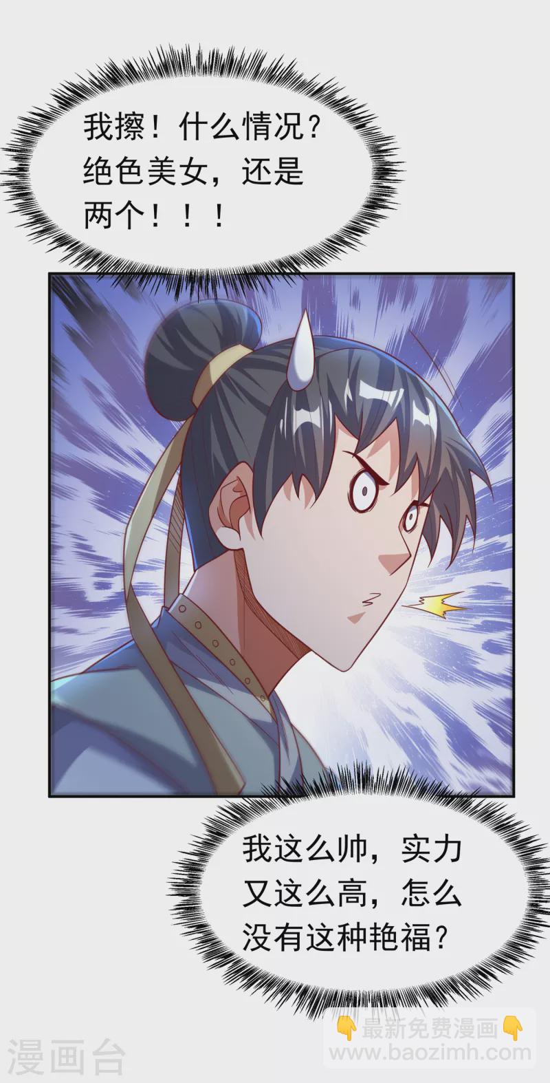 🍘武逆 第152话 还有谁要上来？ 第30页