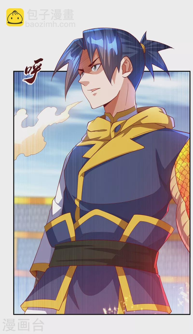 🍘武逆 第152话 还有谁要上来？ 第5页