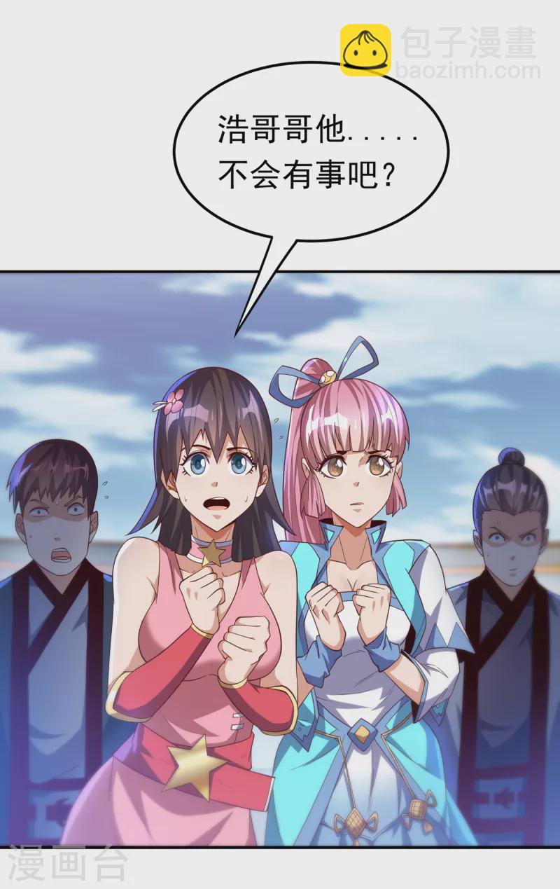 🍘武逆 第152话 还有谁要上来？ 第6页