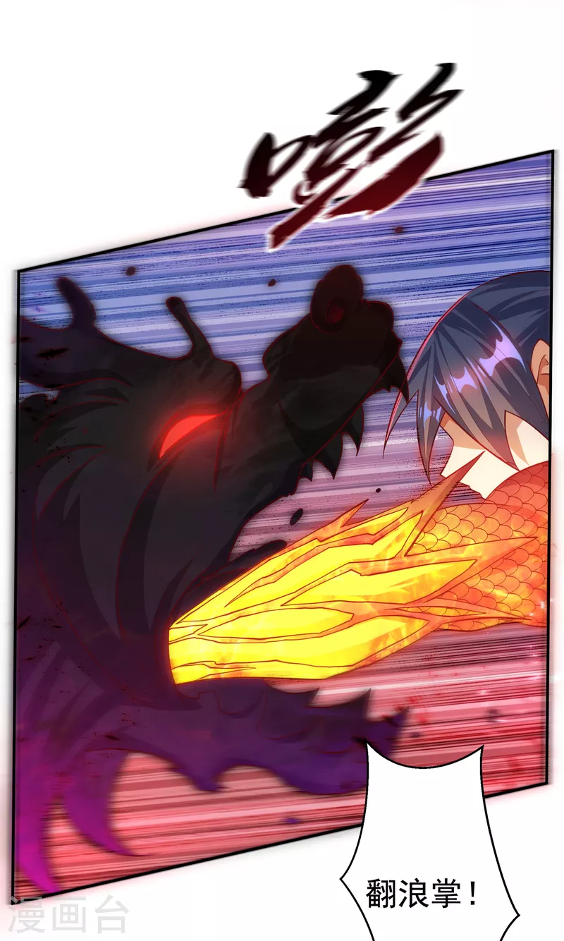 🍘武逆 第154话 我来会会他！ 第1页