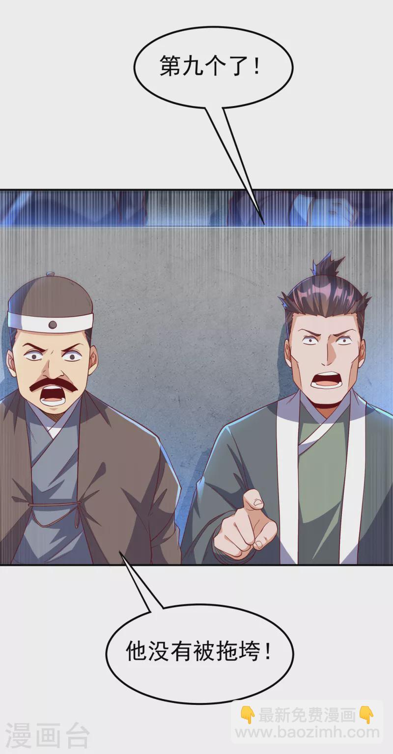 🍘武逆 第154话 我来会会他！ 第11页