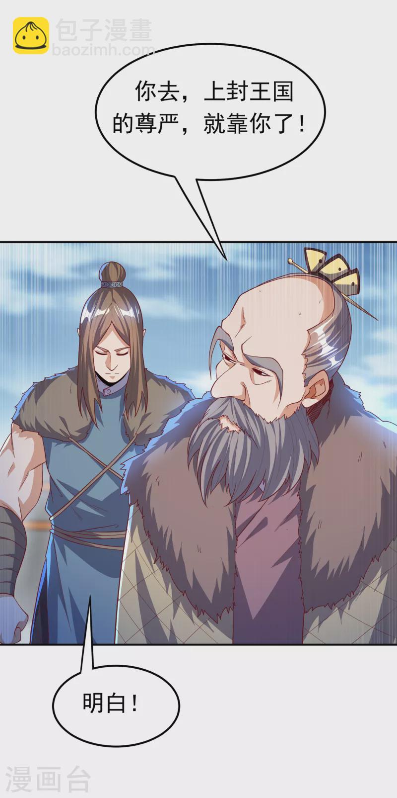 🍘武逆 第154话 我来会会他！ 第12页