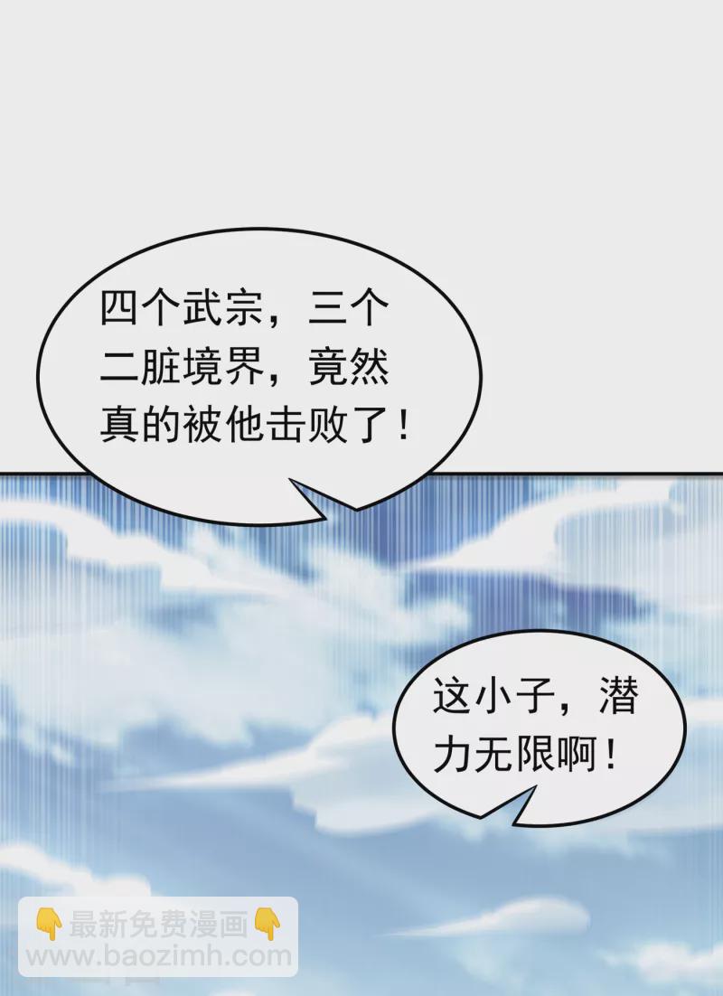 🍘武逆 第154话 我来会会他！ 第18页