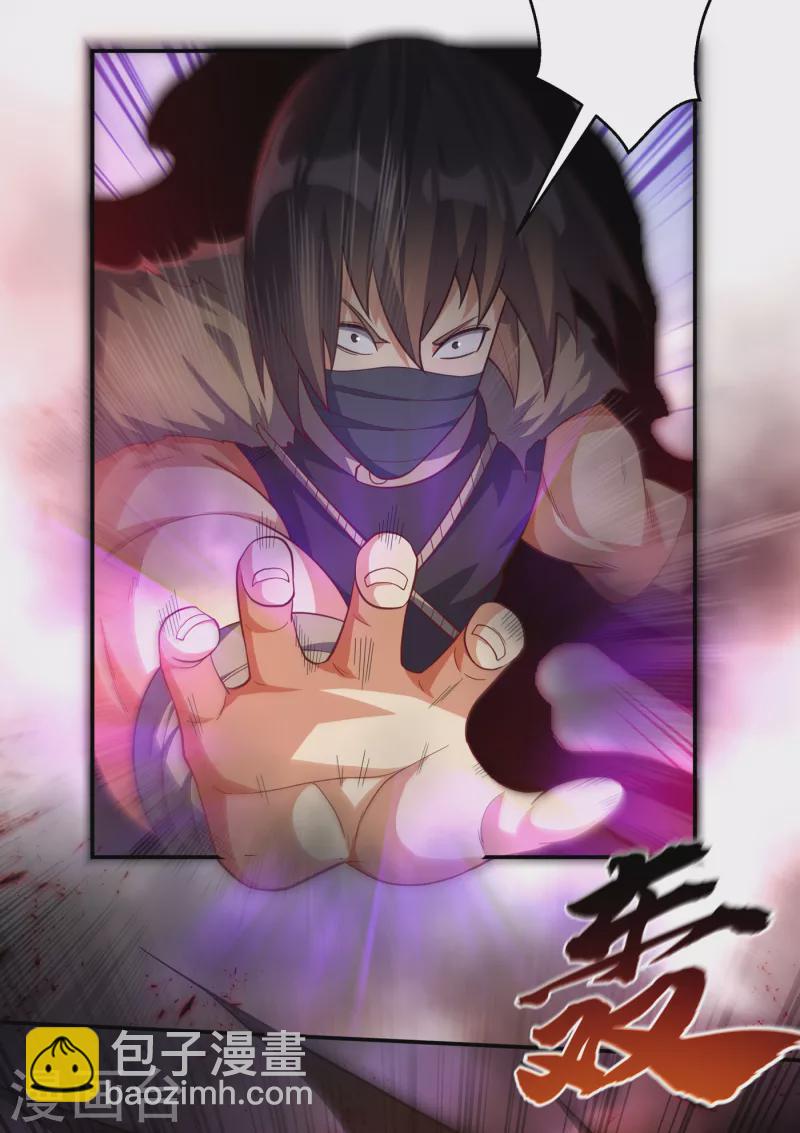 🍘武逆 第154话 我来会会他！ 第2页