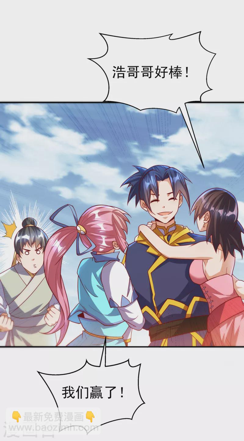 🍘武逆 第154话 我来会会他！ 第21页