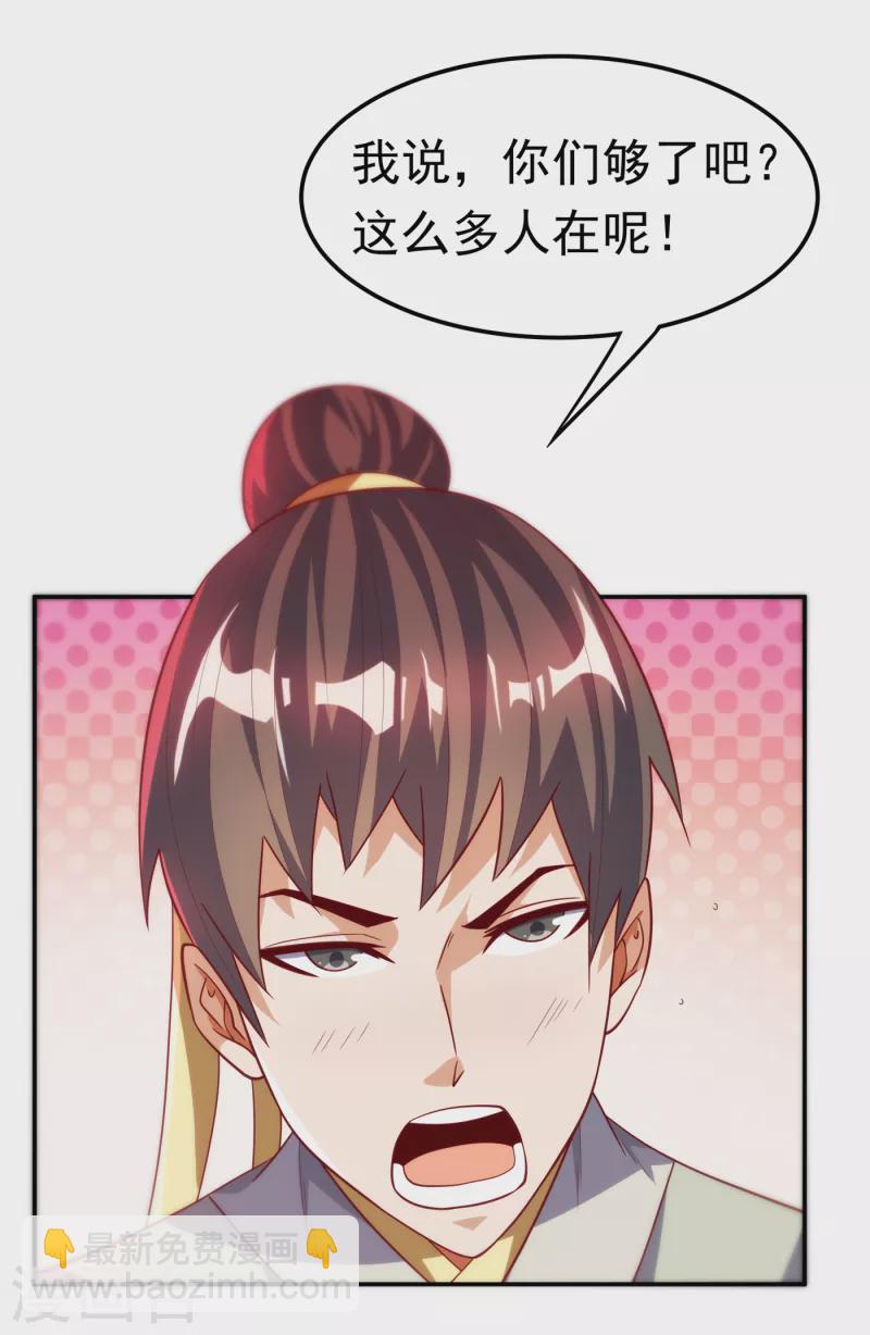 🍘武逆 第154话 我来会会他！ 第22页