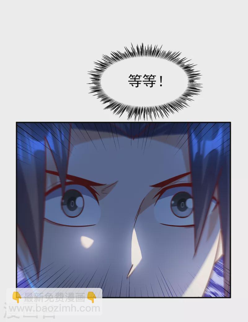 🍘武逆 第154话 我来会会他！ 第29页