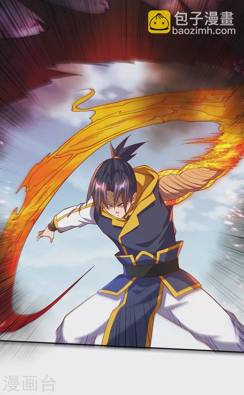 🍘武逆 第154话 我来会会他！ 第3页