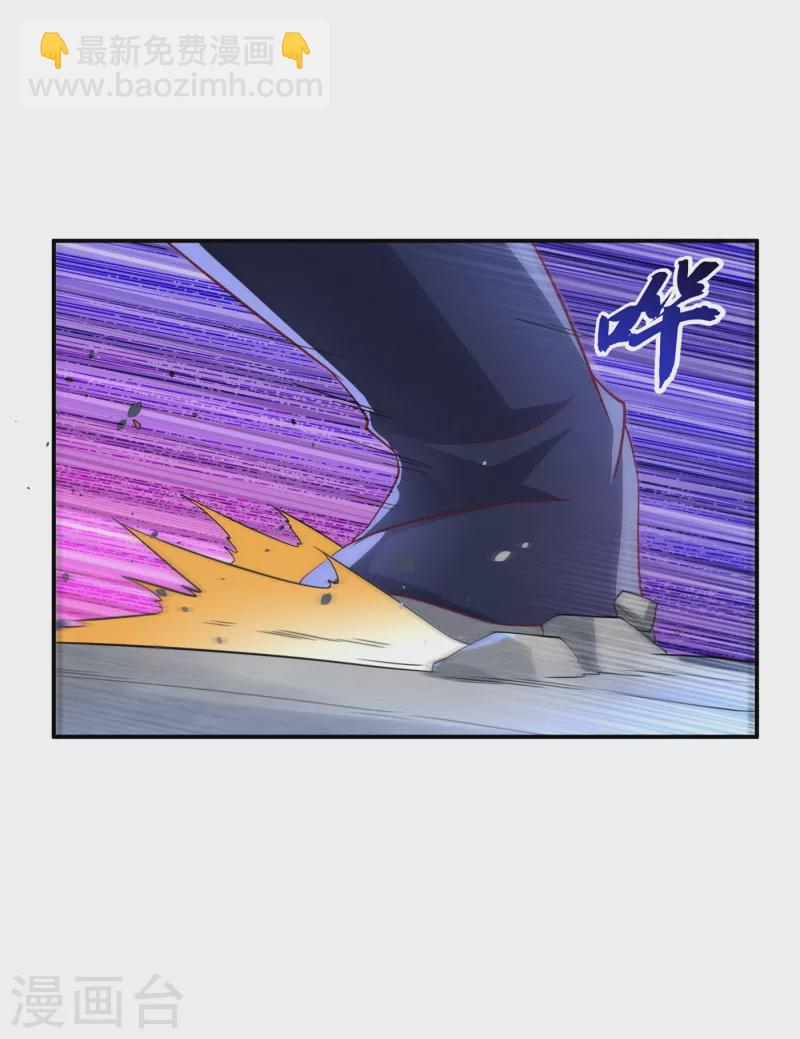 🍘武逆 第154话 我来会会他！ 第35页