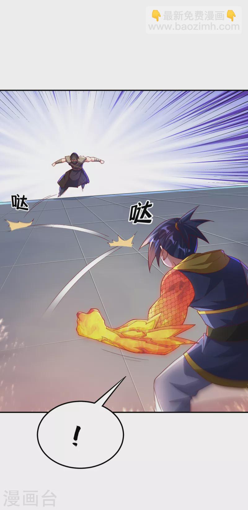 🍘武逆 第154话 我来会会他！ 第4页