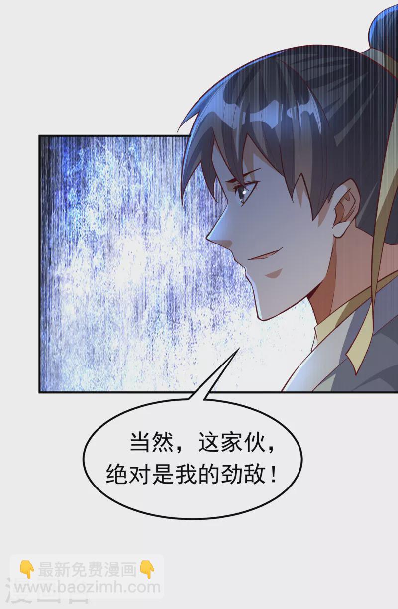 🍘武逆 第154话 我来会会他！ 第8页