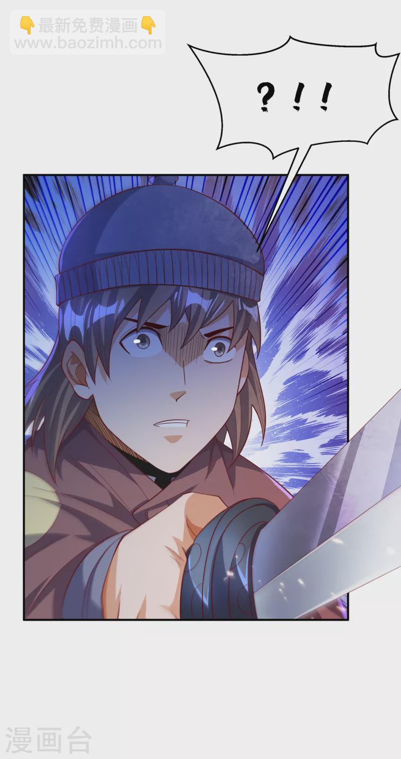 🍘武逆 第156话 他怎么不反击？！ 第14页