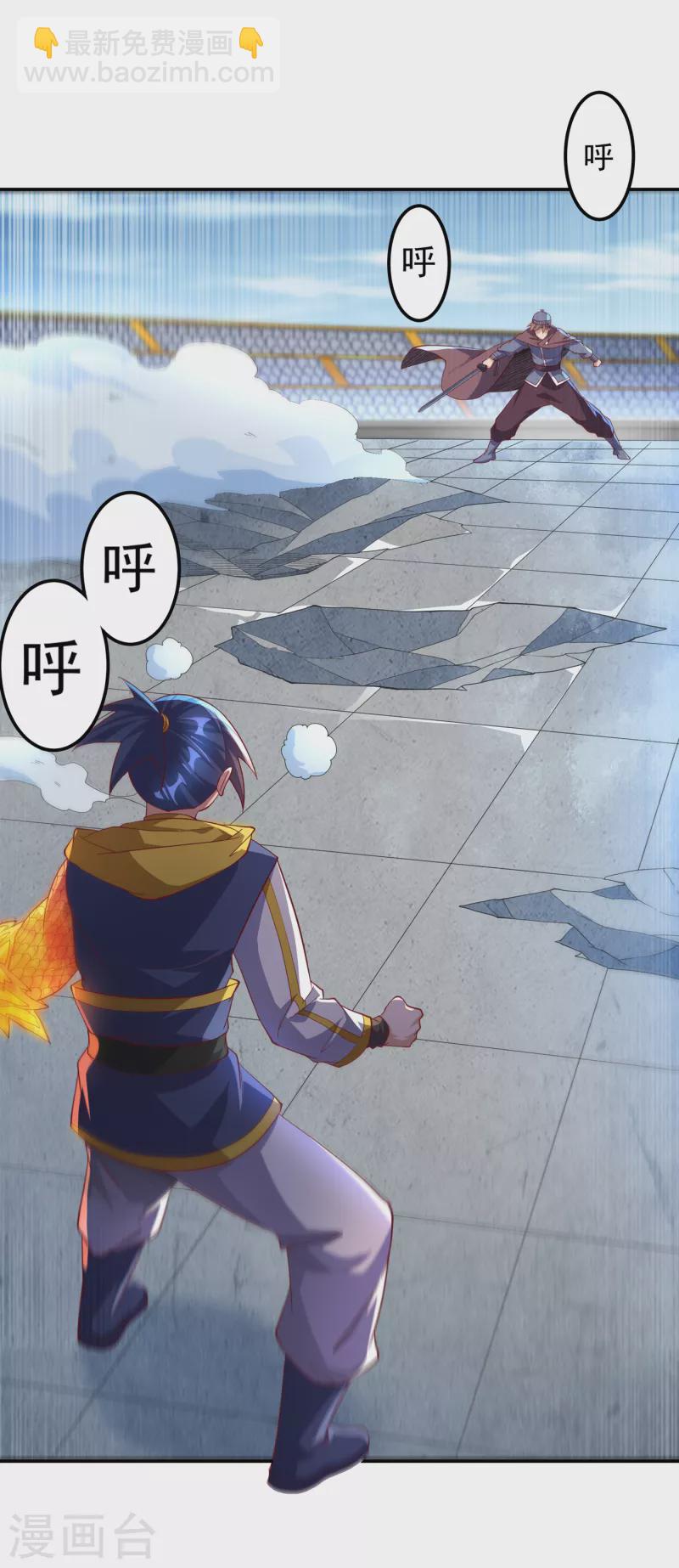 🍘武逆 第156话 他怎么不反击？！ 第18页
