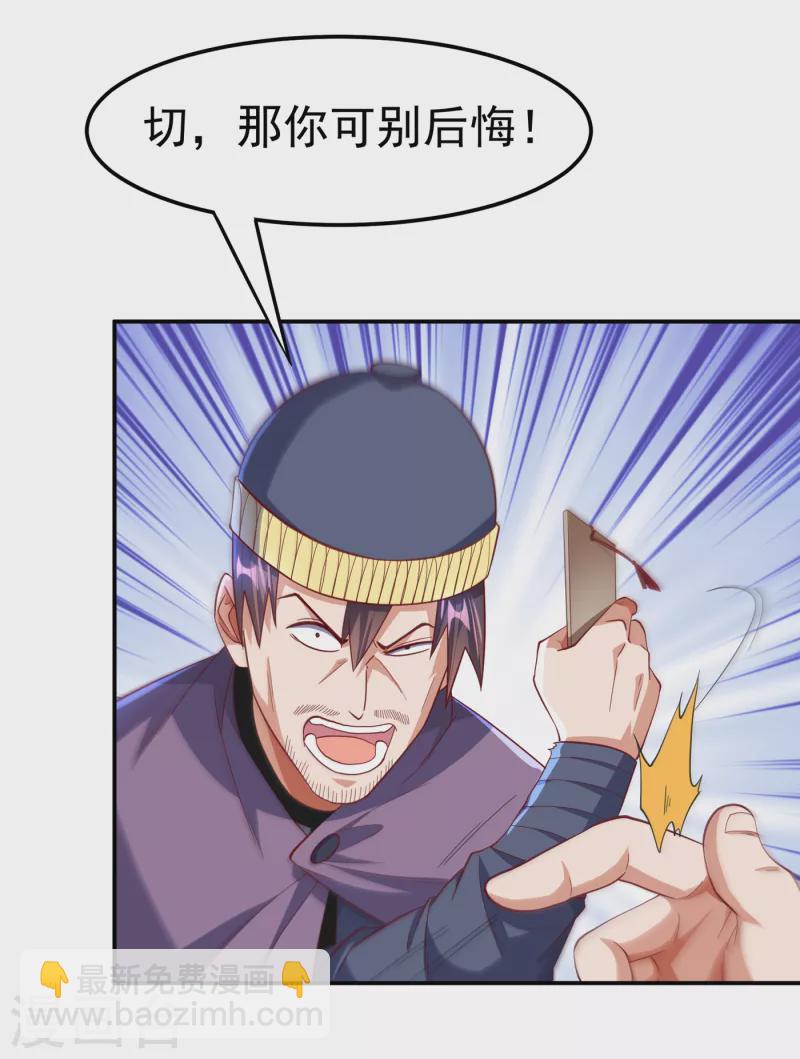 🍘武逆 第156话 他怎么不反击？！ 第2页