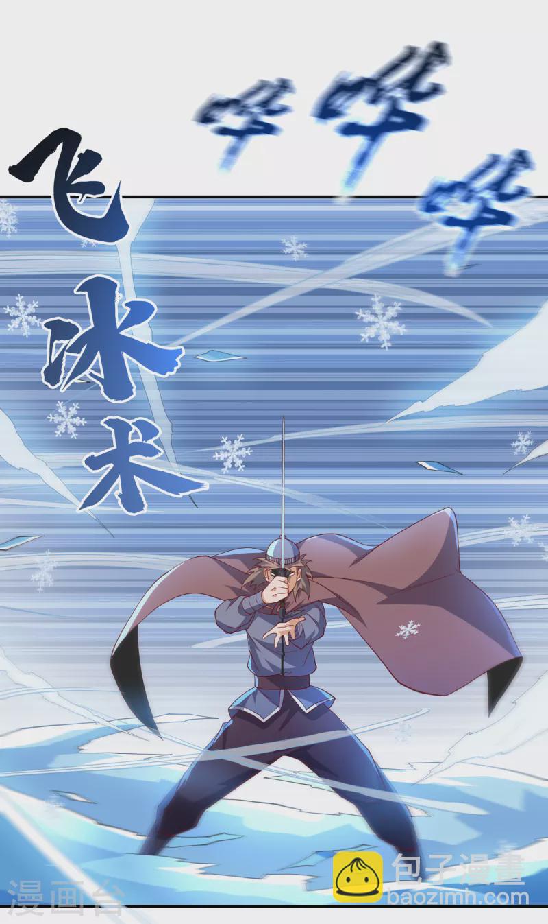 🍘武逆 第156话 他怎么不反击？！ 第23页
