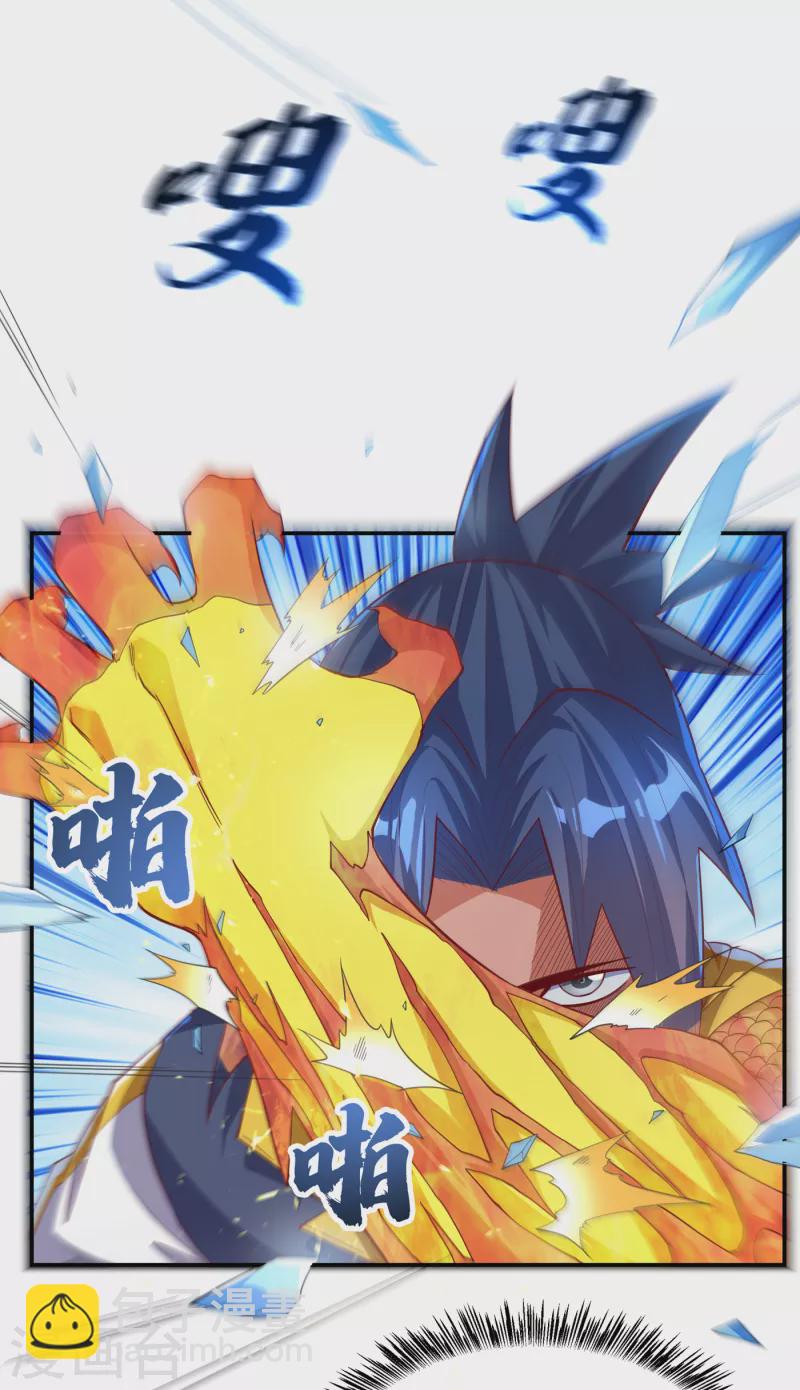 🍘武逆 第156话 他怎么不反击？！ 第24页