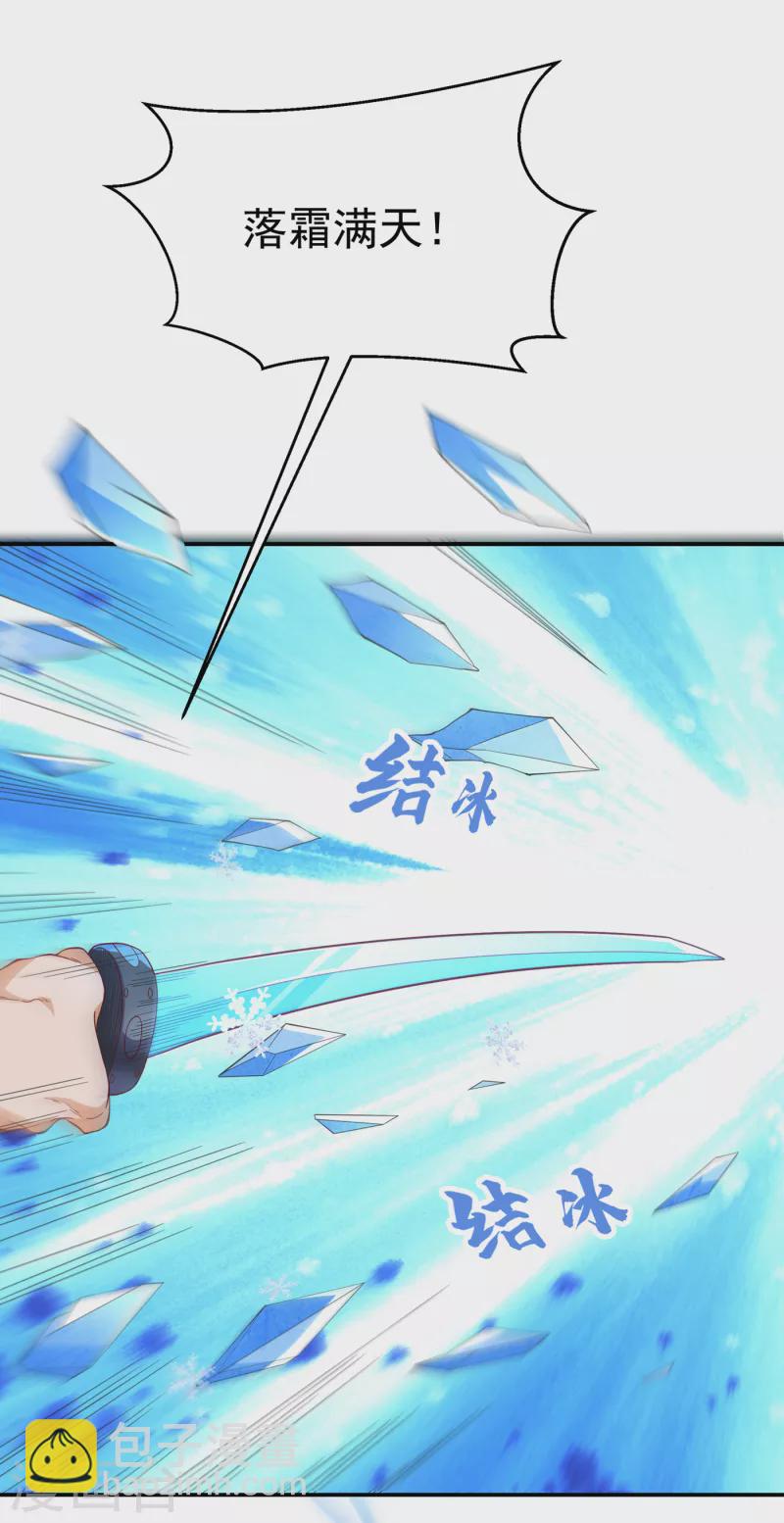 🍘武逆 第156话 他怎么不反击？！ 第27页