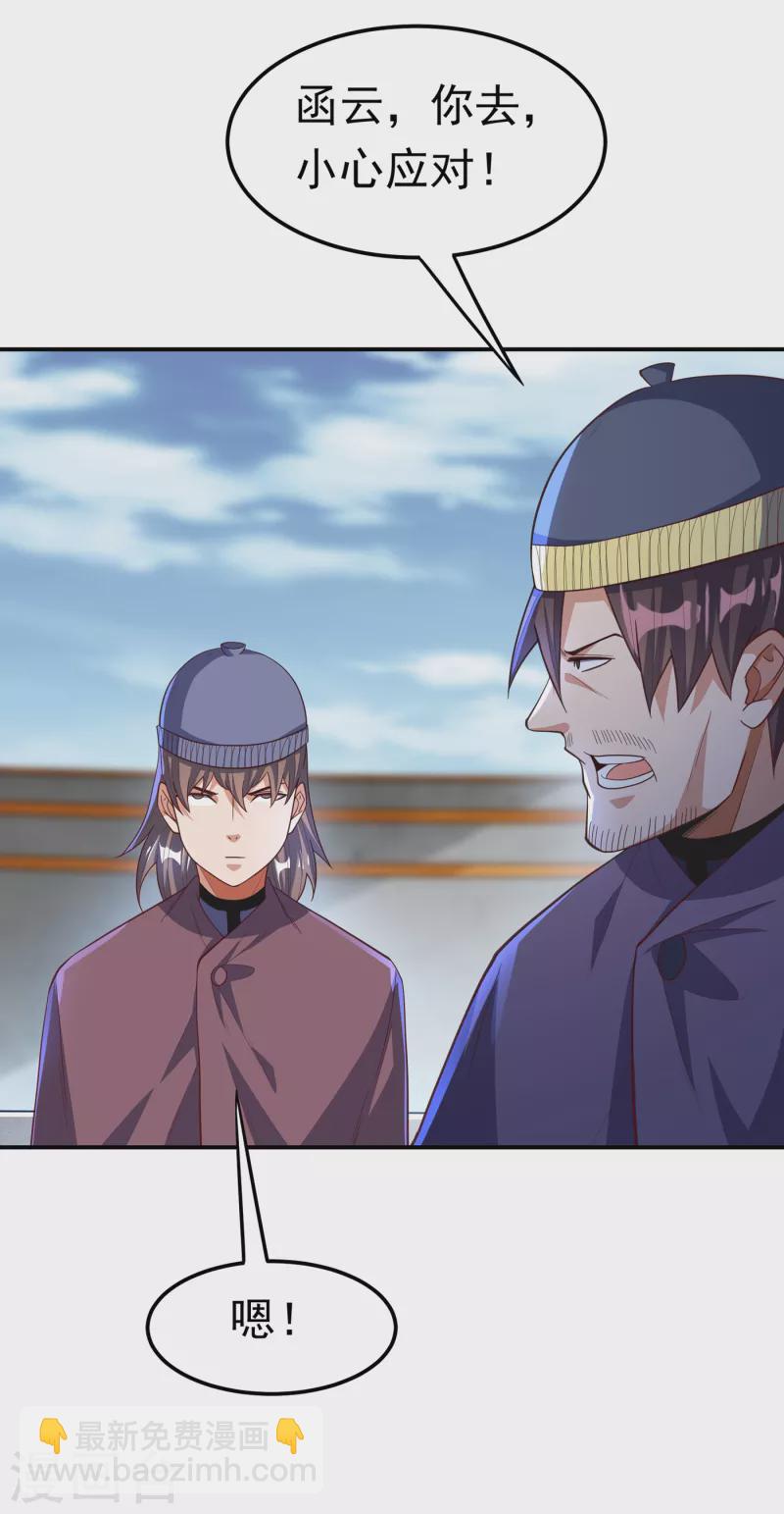 🍘武逆 第156话 他怎么不反击？！ 第3页