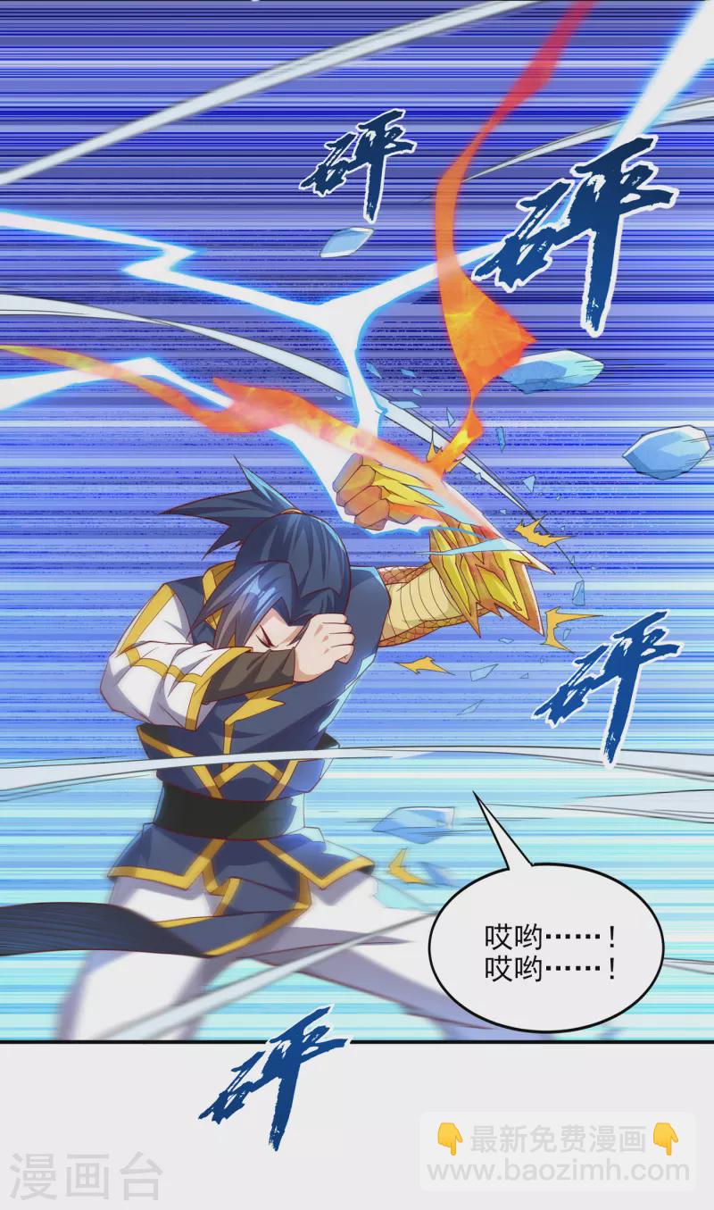 🍘武逆 第156话 他怎么不反击？！ 第31页