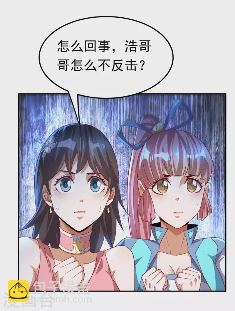 🍘武逆 第156话 他怎么不反击？！ 第32页