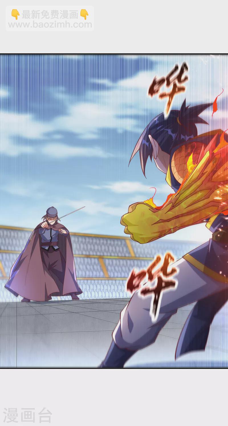🍘武逆 第156话 他怎么不反击？！ 第4页