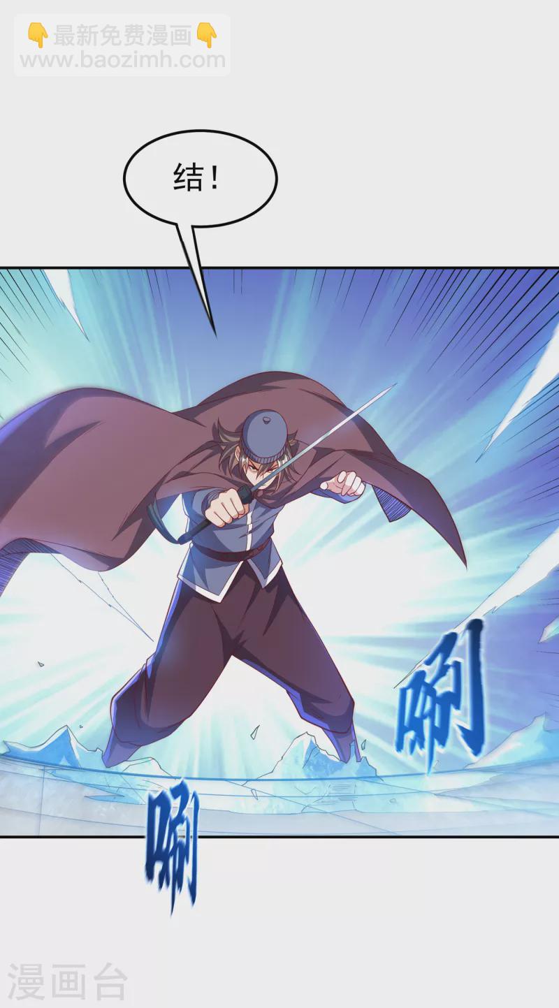 🍘武逆 第156话 他怎么不反击？！ 第5页